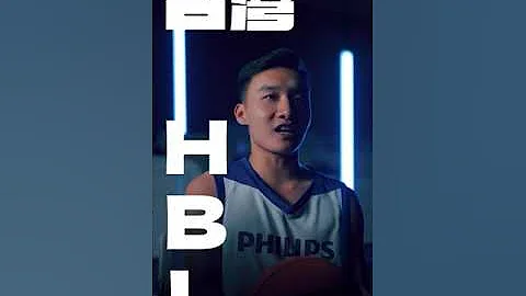 【Philips百人篮球挑战．追梦专访】155控球高手 vs 学界新星: 我们都想证明自己实力 - 天天要闻
