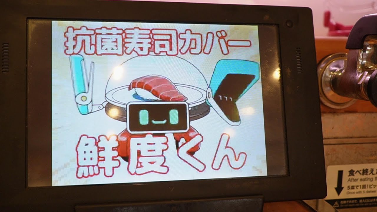 これ出たら当り確定！【くら寿司】 ビッくらポン 『抗菌寿司カバー鮮度 