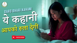 Dard Bhari Kahani By Ek Deewana Sam ✔Hindi Shayari