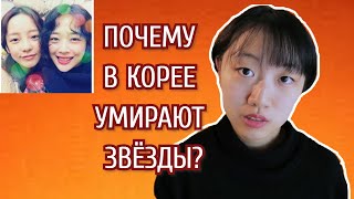 КАК ОБЩЕСТВО КОРЕИ ОТНОСИТСЯ к Гу ХаРе и Солли? [КОРЕЙСКАЯ СТУДЕНТКА ЧЕРИШ]