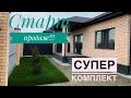 Дом в Краснодаре 107м2 с обустроенной территорией. Старт продаж нового КП!!!