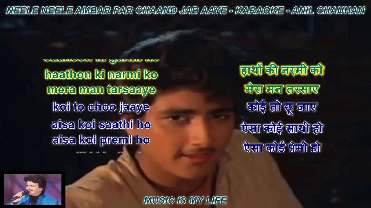 Neele Neele Ambar Par   Karaoke With Scrolling Lyrics Eng   