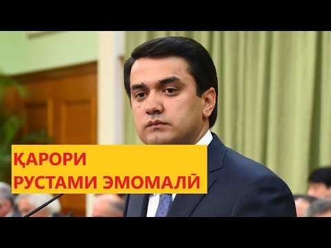 Карори чумхурии точикистон