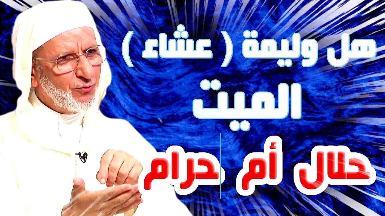 # يسألونك  : ما معنى تكفير الذنوب، وماهي الذنوب التي يمسحها صيام يوم عرفة مثلا ؟؟؟