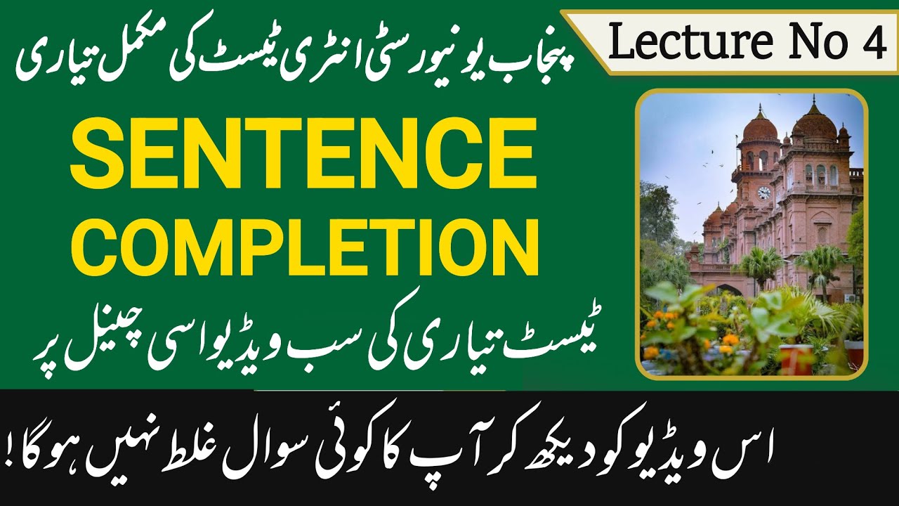 Sentence Completion for PU entry Test | PU Entery Test Verbal Reasoning ...