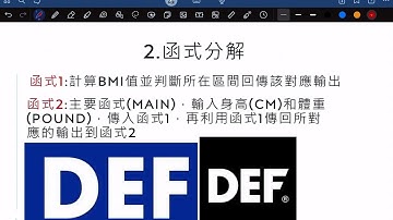 Python BMI應用教學(if else,while)