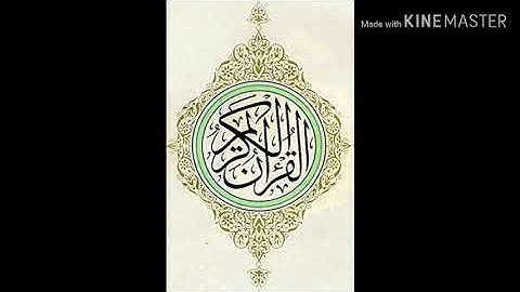 تلاوة عطرة للقراء الشيخ ماهر المعيقلي   #سورة الحديد#