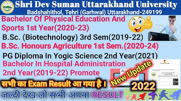 SDSUV Exam Result | 2022 || Sri Dev Suman Uttarakhand University Exam Result | 2022 ||