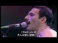 【和訳】QUEEN - We Are The Champions