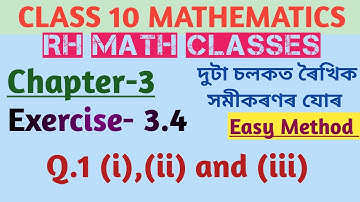 Class 10 Maths Chapter 3 Exercise 3.4 Q 1 (i) (ii) and (iii) in Assamese language