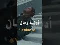 ها ما أنا زهري عيان شاب بلال 360P 