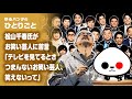 ひとりごと「松山千春氏がお笑い芸人に苦言『テレビを見てるとさ、つまんないお笑い芸人、笑えないって』」