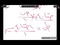 حساب مثلثات الصف الاول الثانوي الدرس الثالث حل المثلث القائم 2025