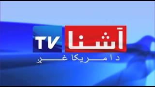 VOA Ashna TV Pashto Show Open screenshot 5