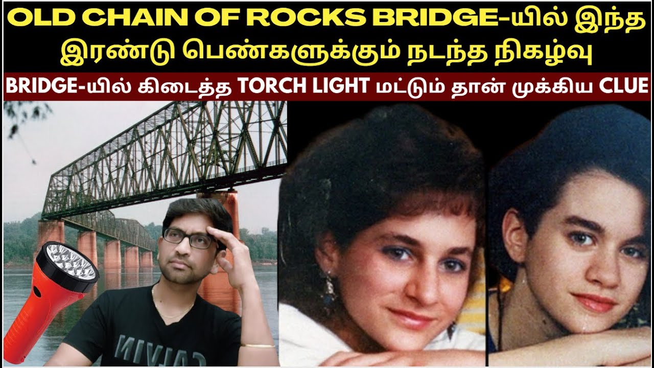 Old Chain of Rocks Bridge-யில் இந்த இரண்டு பெ*ண்களுக்கும் நடந்த நிகழ்வு ...