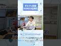 ギルティ炭酸 NOPEの危険性#Shorts