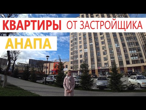 Привилегия 2 Анапа Купить
