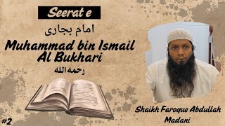 SEERAT E IMAM BUKHARI | SHAIKH FAROOQUE ABDULLAH NARAYANPURI