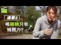 白蘭氏鷄精-1 白蘭氏鷄精-1