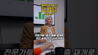 “엔비디아, 또 신고가! 트럼프 만남 이후 폭등한 이유는?”#엔비디아 #AI주도주 #신고가 #트럼프회동 #H20칩 #중국수출 #테크주 #NVIDIA #주식투자 #AI혁신