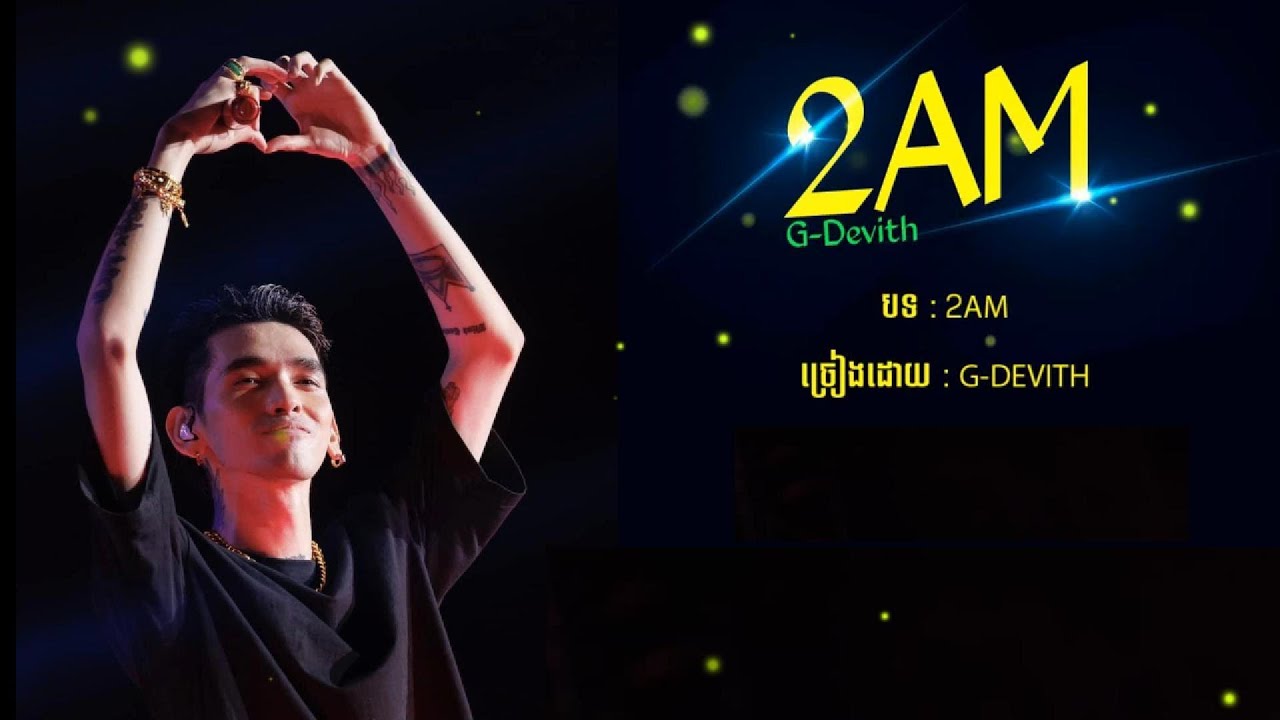 2AM (ពីរអេអឹម) - G-Devith [Lyric Song] - YouTube