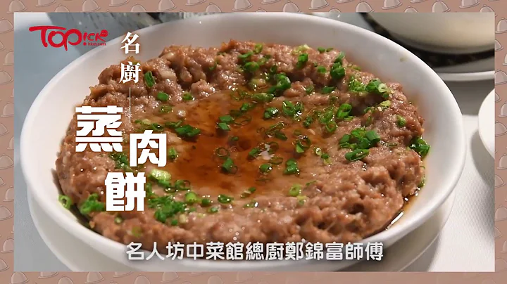 肉饼达人 - 天天要闻