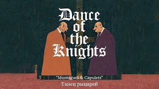 Sergei Prokofiev — “Dance of the Knights” (“Montagues and Capulets”) [Extended]