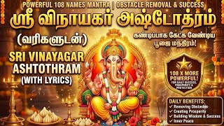 '|ஸ்ரீ விநாயகர் அஷ்டோத்திரம்🙏 |108 விநாயகர் அஷ்டோத்திரம்| Shree Vinayagar Ashtothram|'#astothram#108