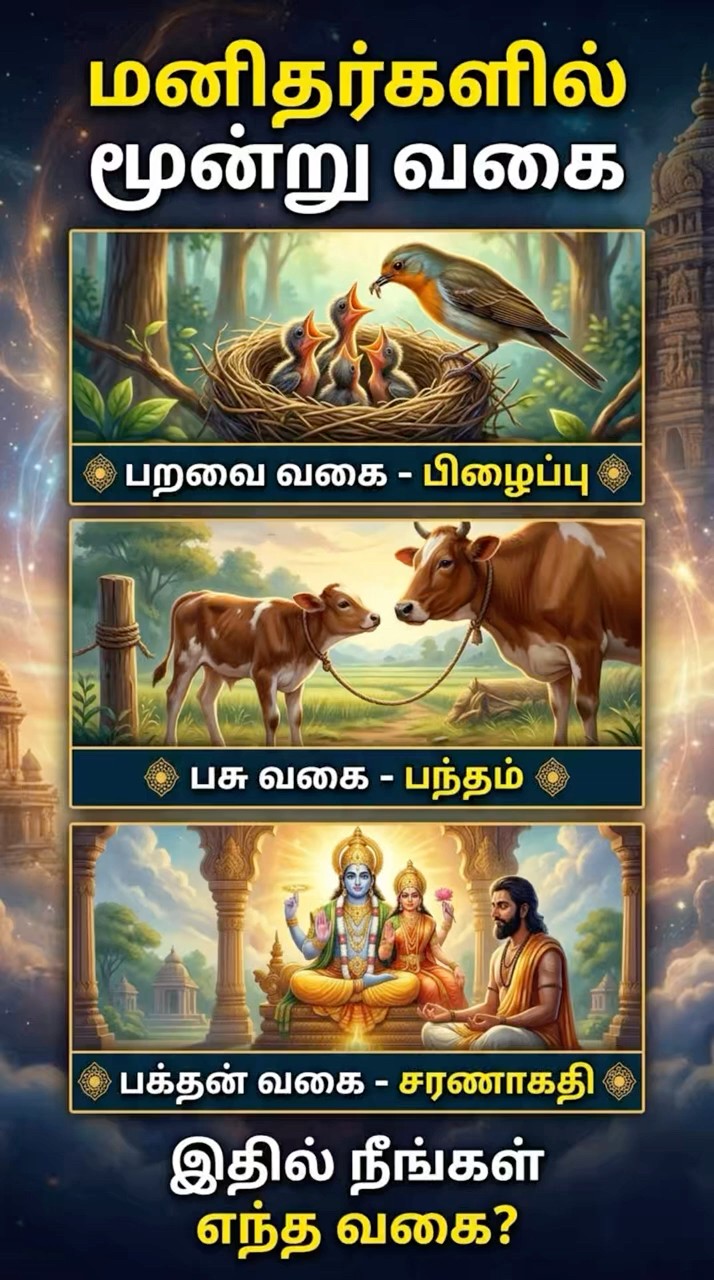 🙏ஆன்மீகம் - ShareChat
