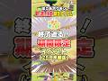 【ぽこ あ ポケモン】限定家具をゲットして新しポケモンと出会おう！ / Switch2【ポケモン大好きVTuber】 #shorts