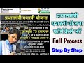 PM YASASVI Scholarship Yojana Online Form 2023 Kaise Bhare | PM YASASVI Scholarship 2023 Apply