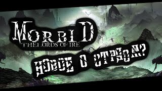 MORBID: The lords of ire - Хоррор-панк или SOULSLIKE ? #morbid #Прохождение #обзор #soulslike