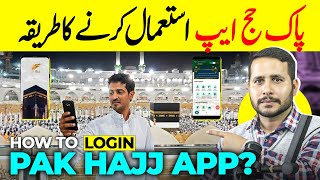 Pak Hajj App For Hajj 2026 | Login Problems | Hajj Training, Flight ✈️ schedule And Hotels 🏨 screenshot 3