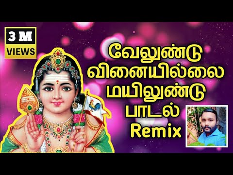 Velundu Vinaiyillai Murugan Song Tamil Devotional 2022