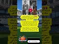 خد المفاجأة بقى الأهلي مستني من لاعيبته الموجودة في سيراميكا السوليه و الدبيس و سعد