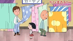 公式 ちびまる子ちゃんねる Youtube