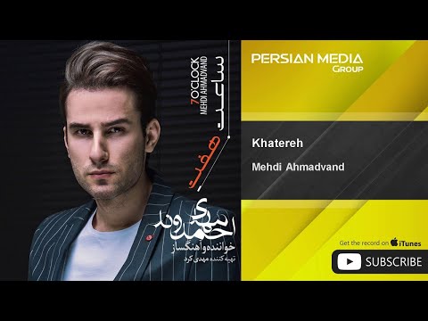 Mehdi Ahmadvand - Khatereh