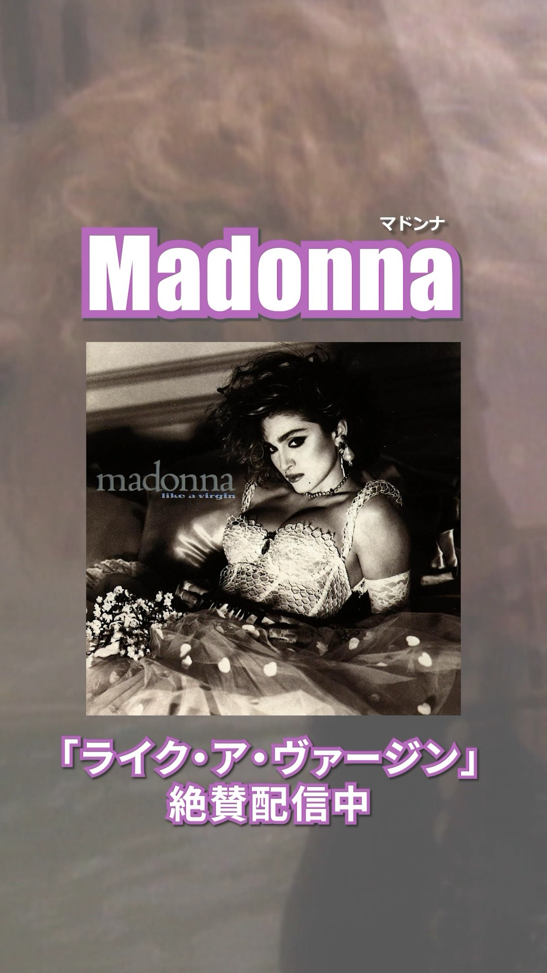 ☆超レア・超希少品・美品：1984年発売CD☆マドンナ ライク・ア・ヴァージン Madonna – Like A Virgin – CD (Album, Reissue, Remastered