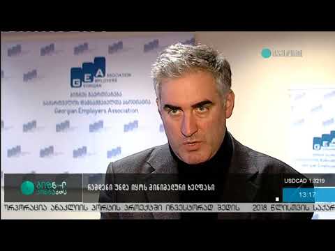 მინიმალური ხელფასის ოდენობა