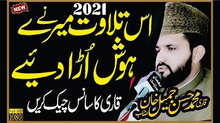 Tilawat Quran Best Voice 2021 | Quran Recitation Really Beautiful | Best Quran recitation | screenshot 4