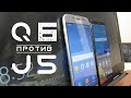 Samsung Galaxy J5 2017 или LG Q6 Plus?Сравнение и тесты.