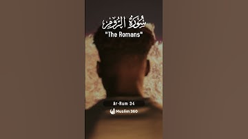 Surah Ar-Rum (The Romans) 34 : Urdu | Hindi Audio Translation HD | سورة الروم
