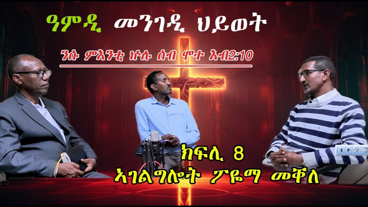   “ንሱ ምእንቲ ኩሉ ሰብ ሞተ