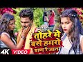 Aman yadav new sad song  tohre me base humro pran re jaan priya raj tohre me base humro pran re