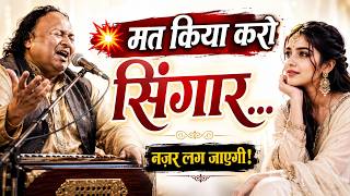 Don't Adorn Yourself, You'll Catch the Evil Eye | A Heart-Touching Qawwali | 2026