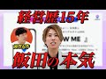 【総額130億円資料大公開】前澤さんが国産SNSを募集していたので、本気で資料作ってプレゼンします。【永久保存版】