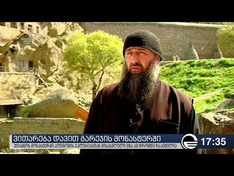 ქრონიკა 17:00 საათზე - 25 აპრილი, 2019 წელი