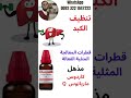 تنظيف الكبد بالمعالجة المثلية تنظيف الكبد بالمعالجة المثلية