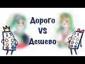 (СТАРОЕ) Дорого VS Дешево | Обзор медовой акварели | Какая лучше | Спидпейнт