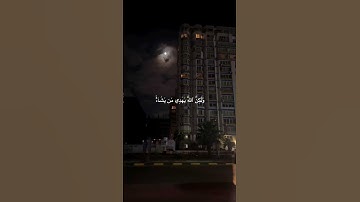 القارئ:عبدالرحمن القحص|سورة:القصص،،#تلاوة #تلاوة_خاشعة #قرآن #مصحف #اكسبلور